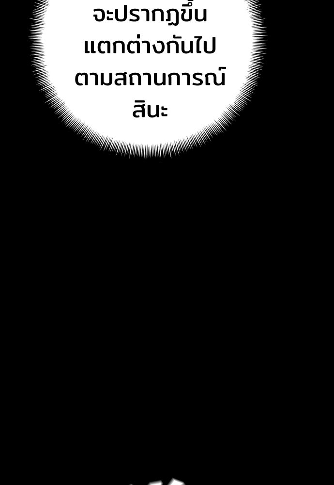 เส้นทางสู่เทพมาร - หน้า 53