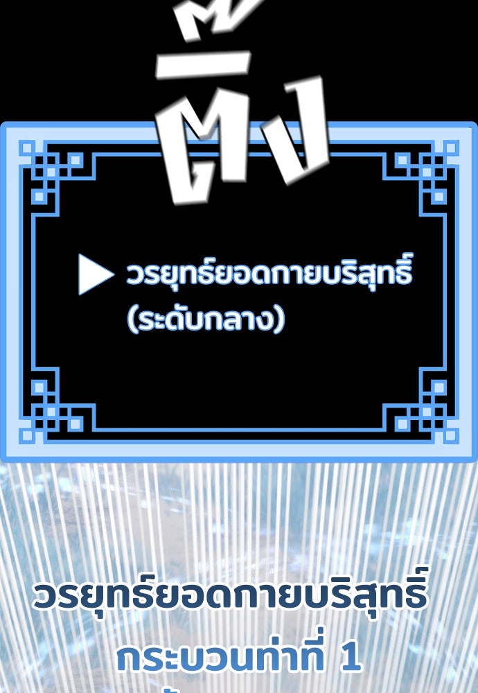 เส้นทางสู่เทพมาร - หน้า 54