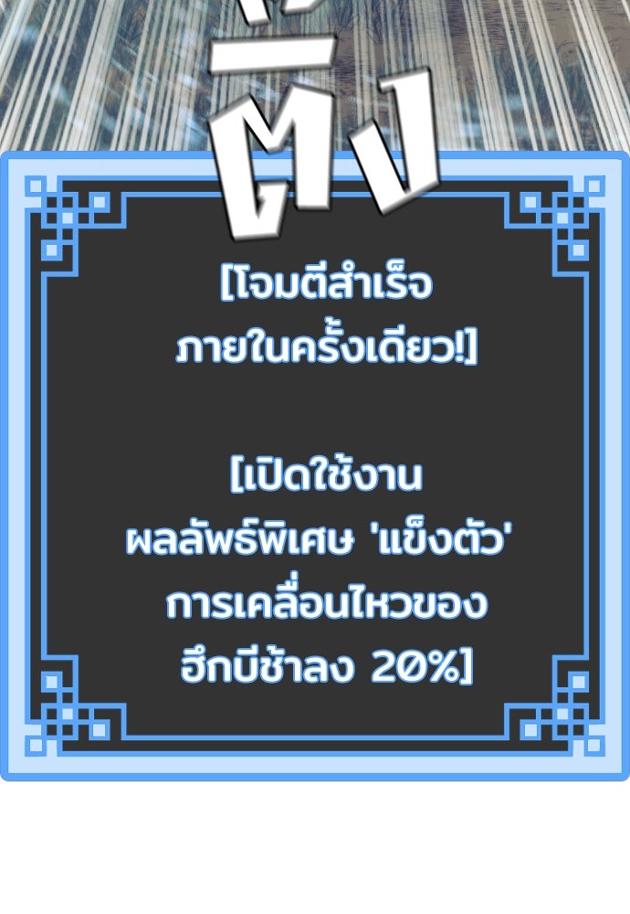 เส้นทางสู่เทพมาร - หน้า 57