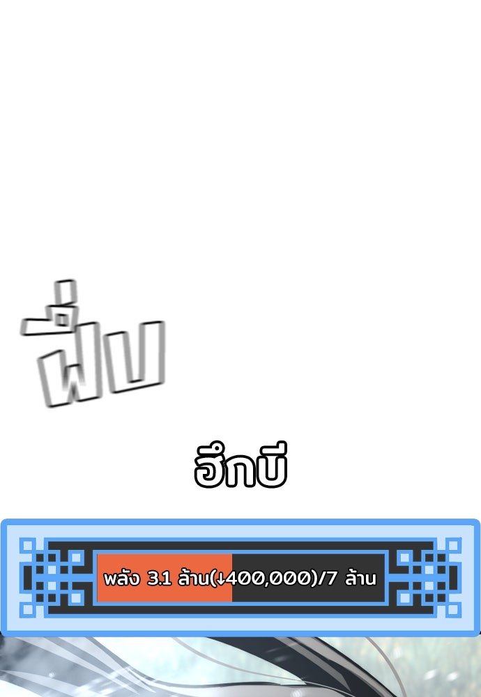 เส้นทางสู่เทพมาร - หน้า 58