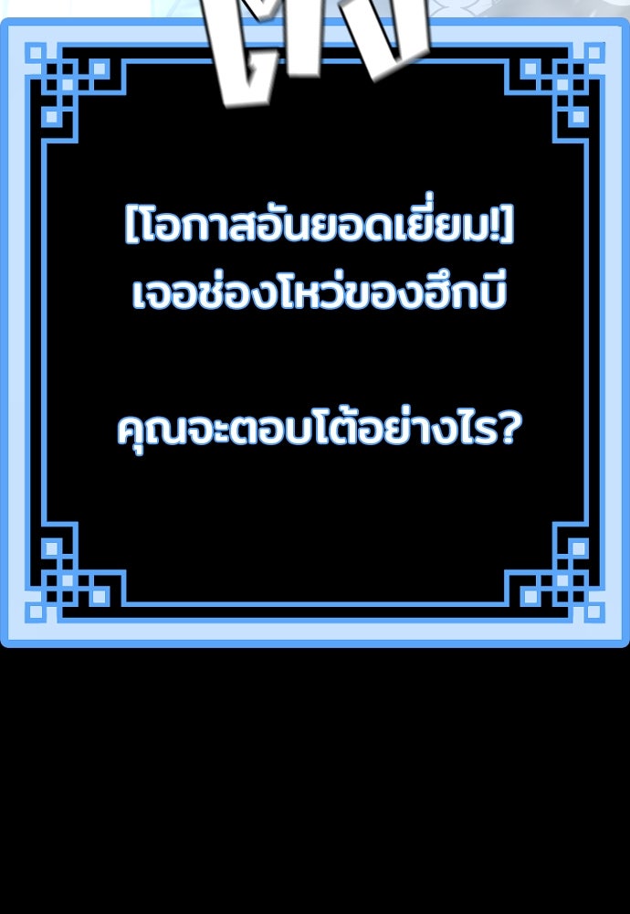 เส้นทางสู่เทพมาร - หน้า 60