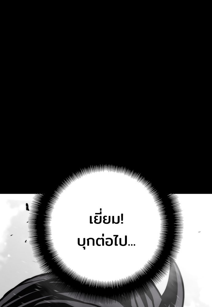 เส้นทางสู่เทพมาร - หน้า 61