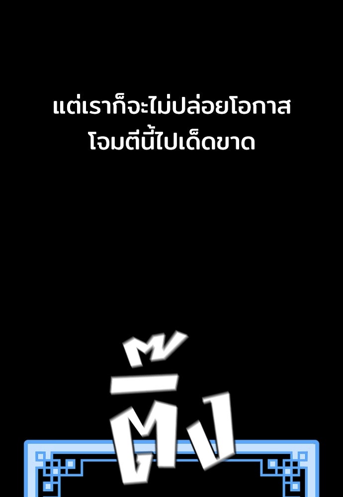 เส้นทางสู่เทพมาร - หน้า 71