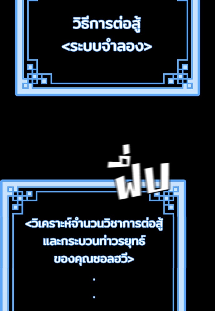 เส้นทางสู่เทพมาร - หน้า 72