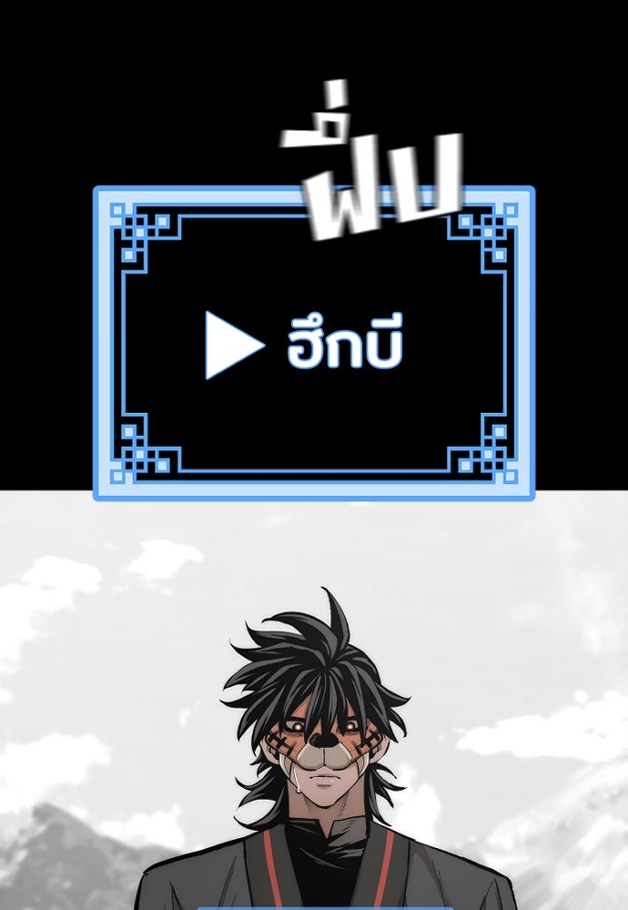 เส้นทางสู่เทพมาร - หน้า 74