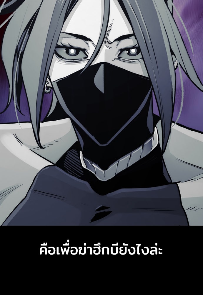 เส้นทางสู่เทพมาร - หน้า 81