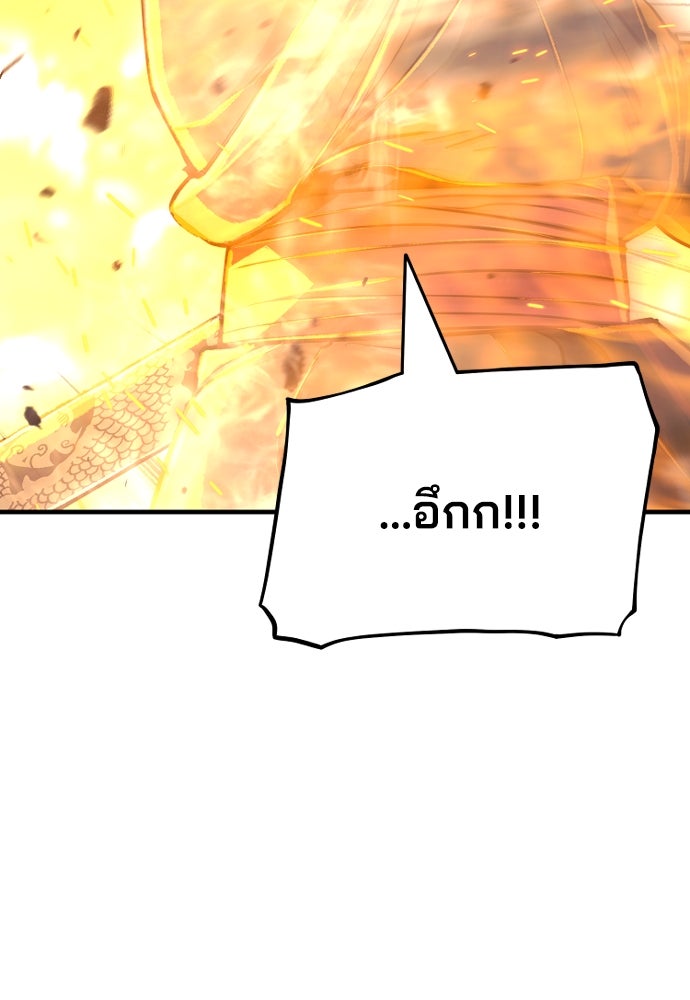 เส้นทางสู่เทพมาร - หน้า 98