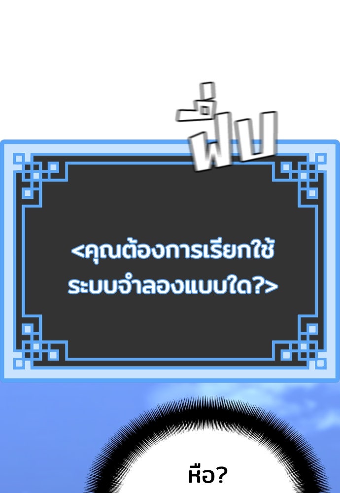เส้นทางสู่เทพมาร - หน้า 101