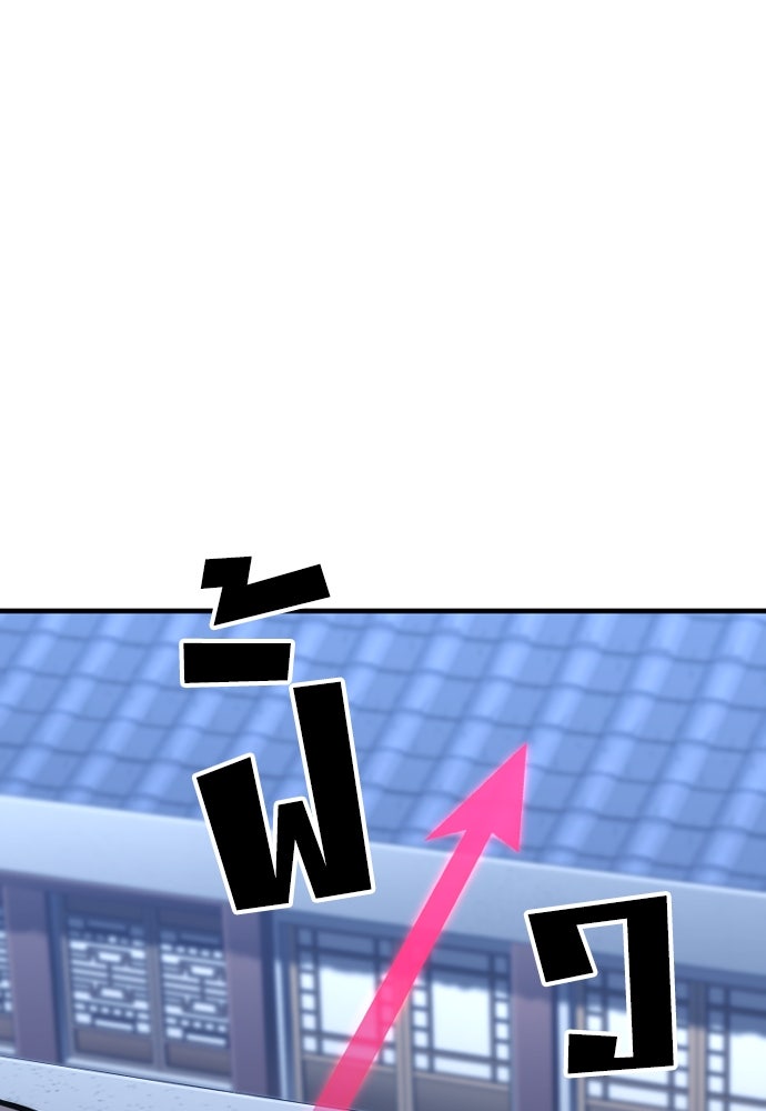 เส้นทางสู่เทพมาร - หน้า 110