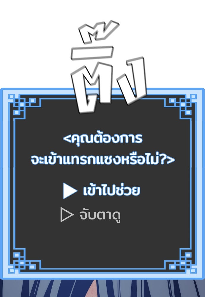 เส้นทางสู่เทพมาร - หน้า 12