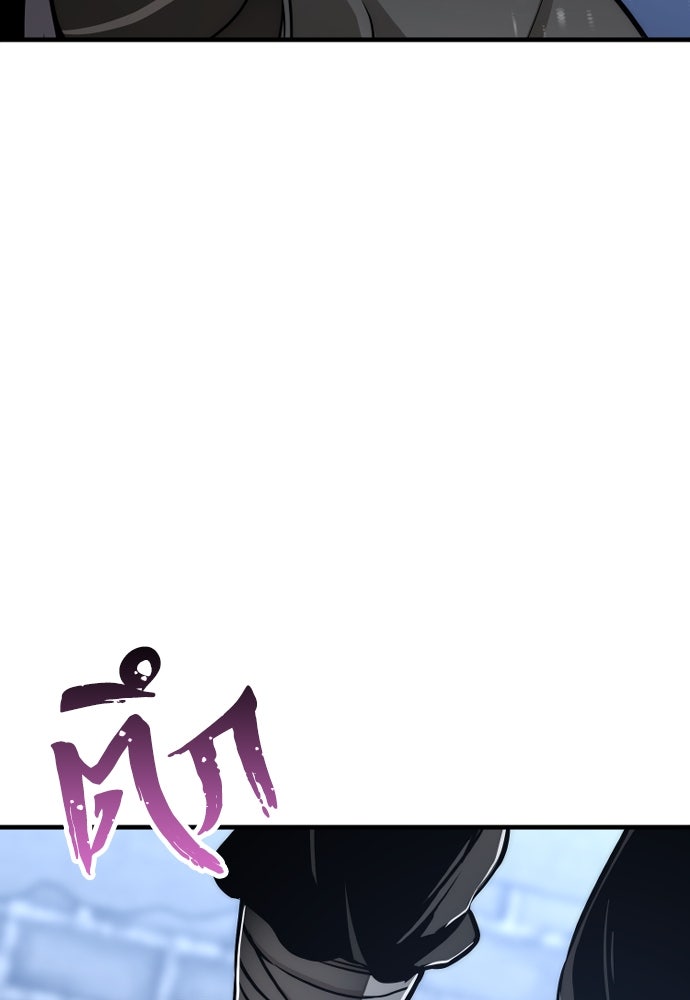 เส้นทางสู่เทพมาร - หน้า 124