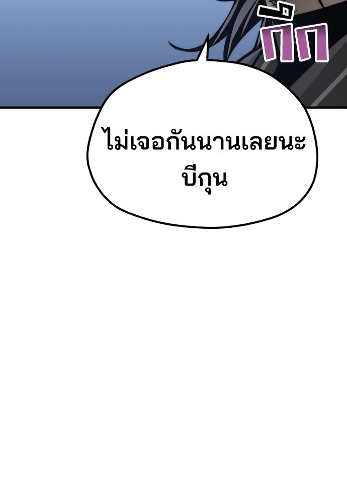 เส้นทางสู่เทพมาร - หน้า 159