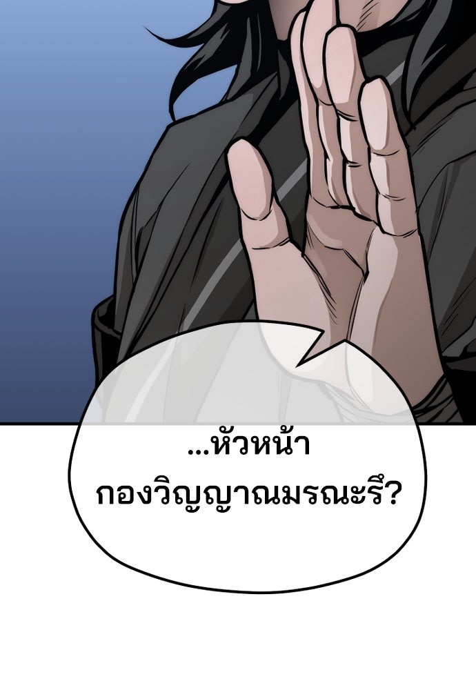 เส้นทางสู่เทพมาร - หน้า 161