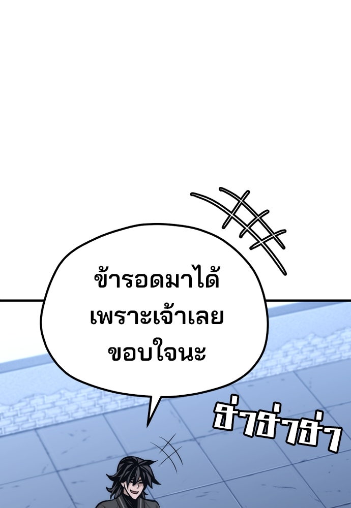 เส้นทางสู่เทพมาร - หน้า 162