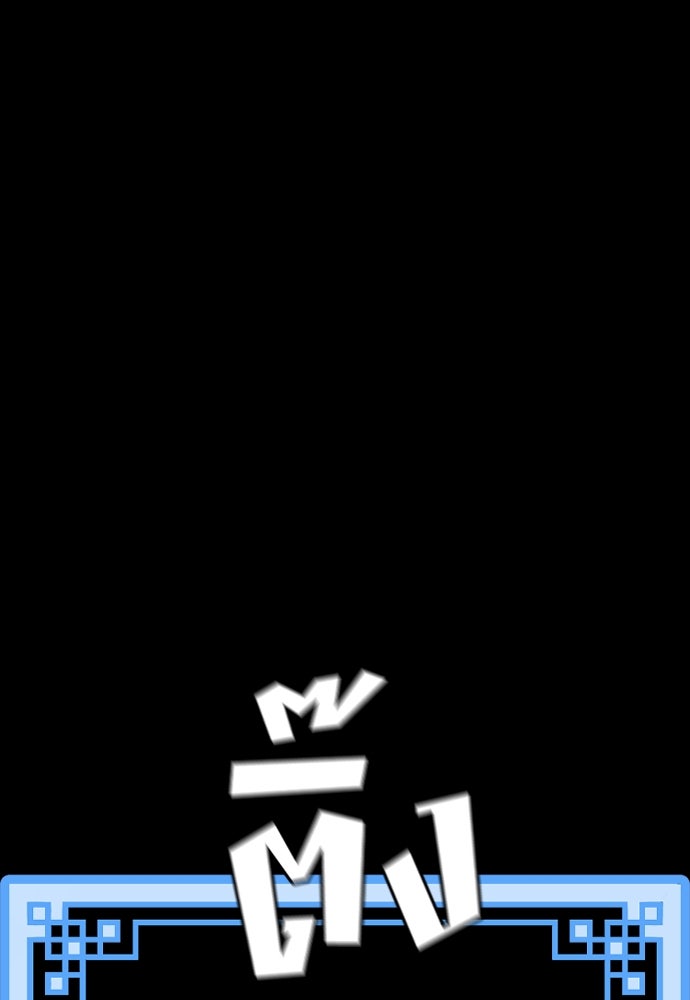 เส้นทางสู่เทพมาร - หน้า 181