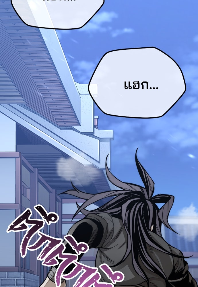 เส้นทางสู่เทพมาร - หน้า 19