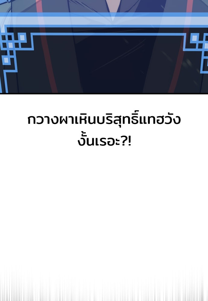 เส้นทางสู่เทพมาร - หน้า 200