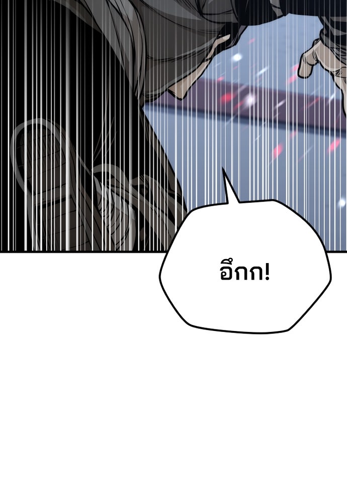 เส้นทางสู่เทพมาร - หน้า 27