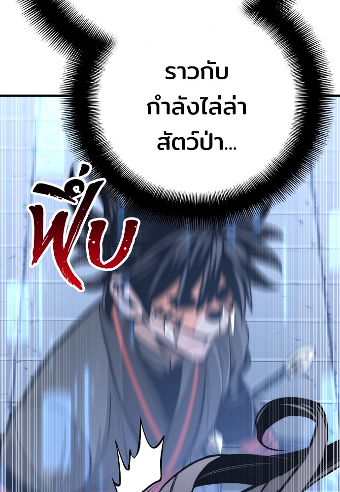 เส้นทางสู่เทพมาร - หน้า 30