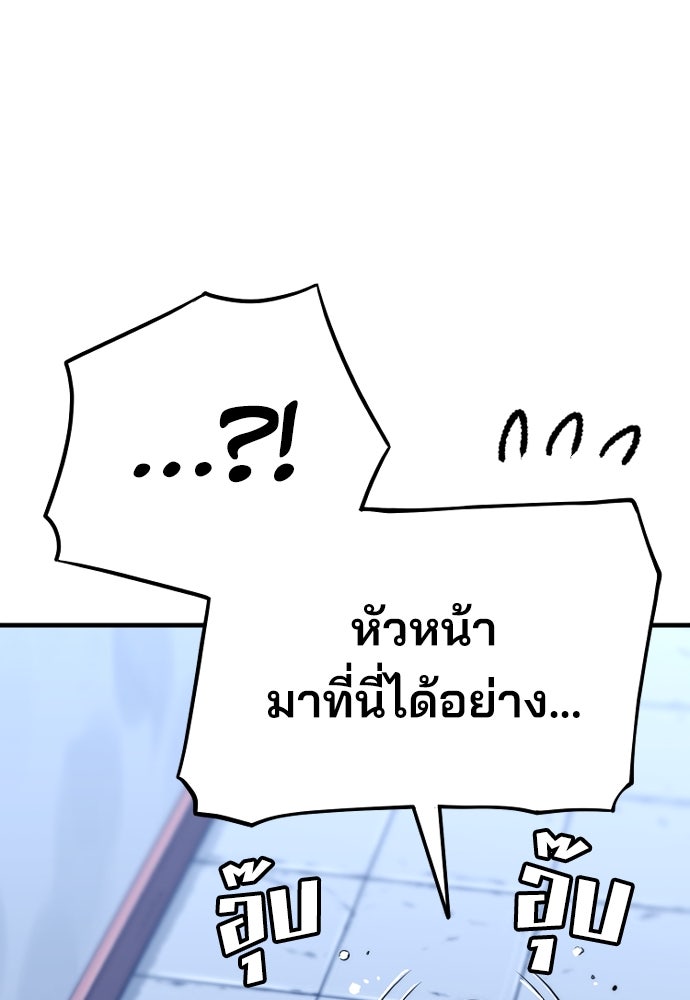 เส้นทางสู่เทพมาร - หน้า 38