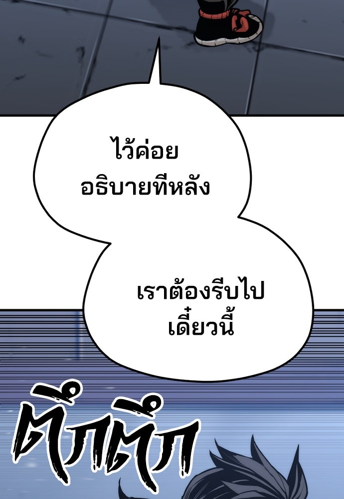 เส้นทางสู่เทพมาร - หน้า 40