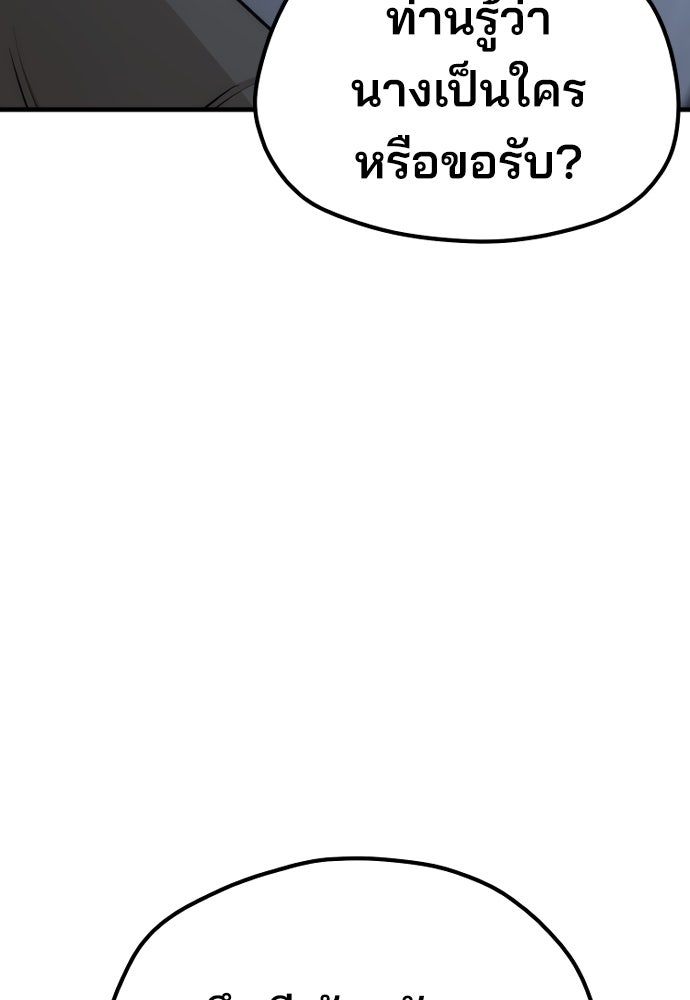 เส้นทางสู่เทพมาร - หน้า 48