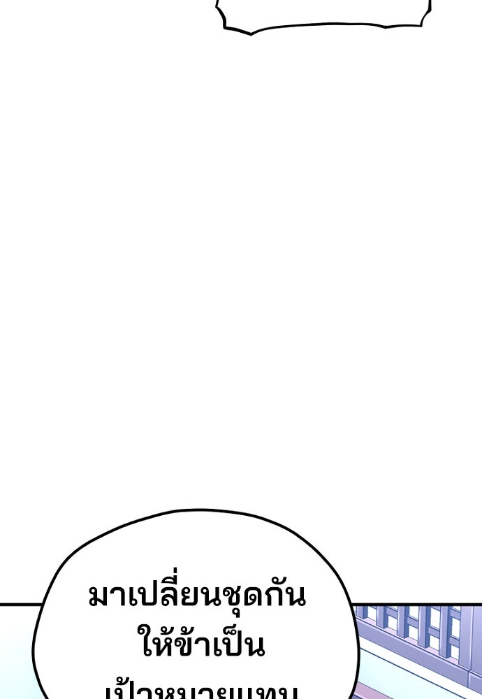 เส้นทางสู่เทพมาร - หน้า 56