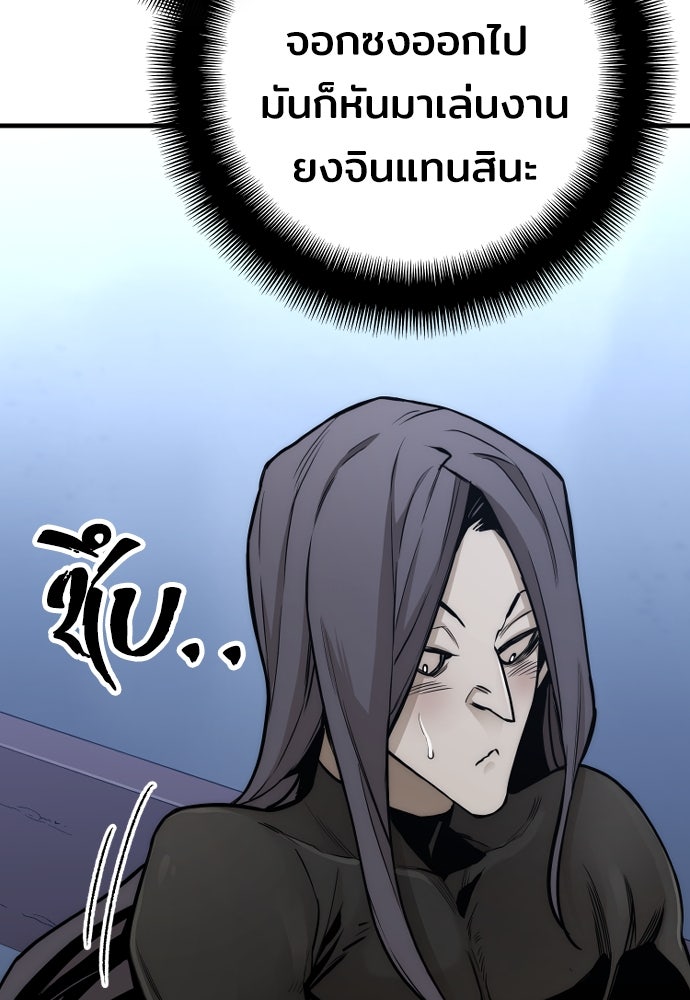 เส้นทางสู่เทพมาร - หน้า 59