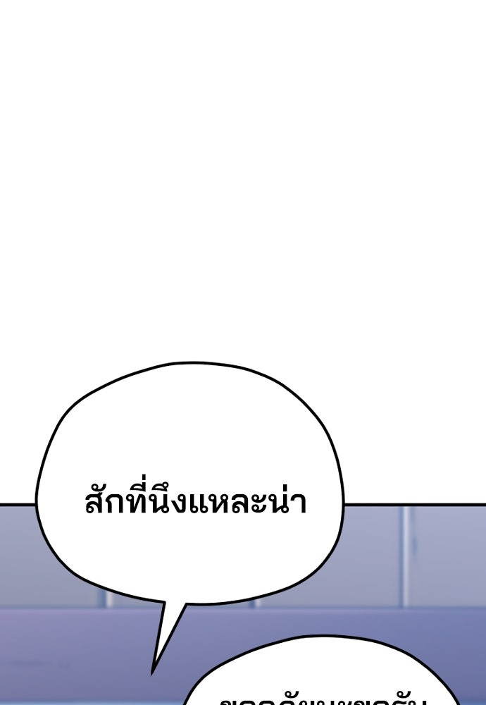 เส้นทางสู่เทพมาร - หน้า 75