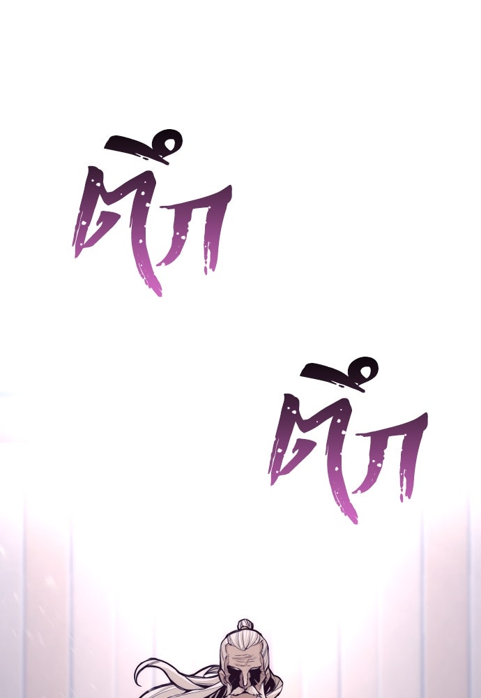 เส้นทางสู่เทพมาร - หน้า 8