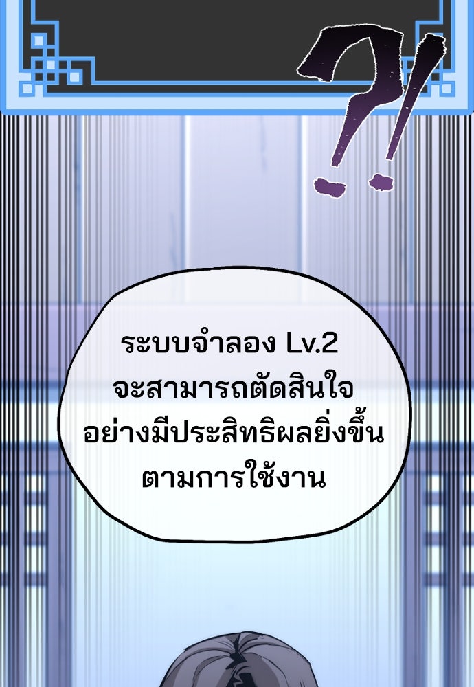 เส้นทางสู่เทพมาร - หน้า 88