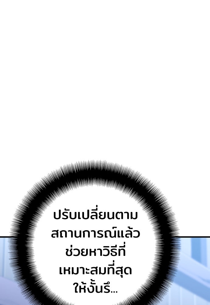เส้นทางสู่เทพมาร - หน้า 91