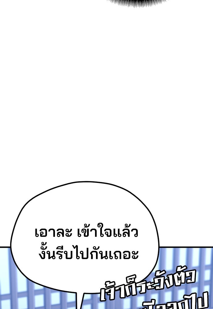 เส้นทางสู่เทพมาร - หน้า 93