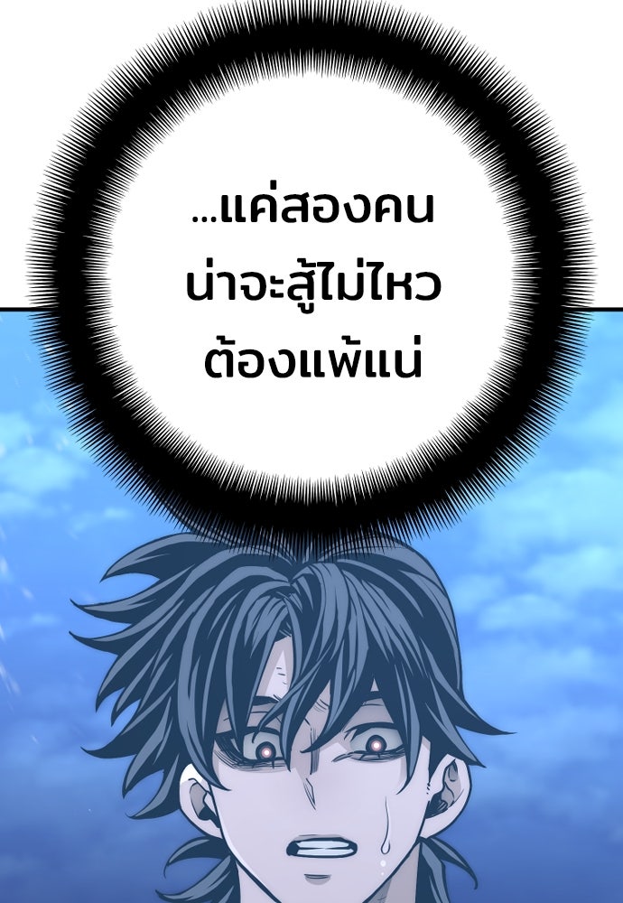 เส้นทางสู่เทพมาร - หน้า 33