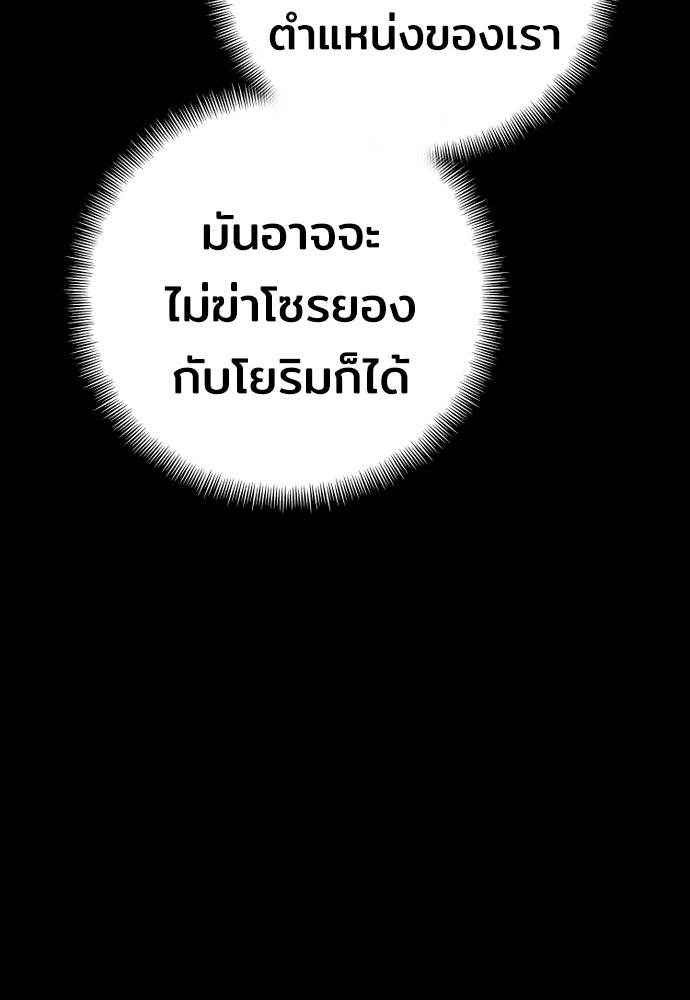 เส้นทางสู่เทพมาร - หน้า 39
