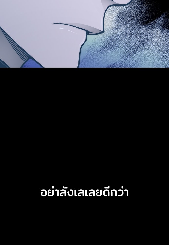 เส้นทางสู่เทพมาร - หน้า 41