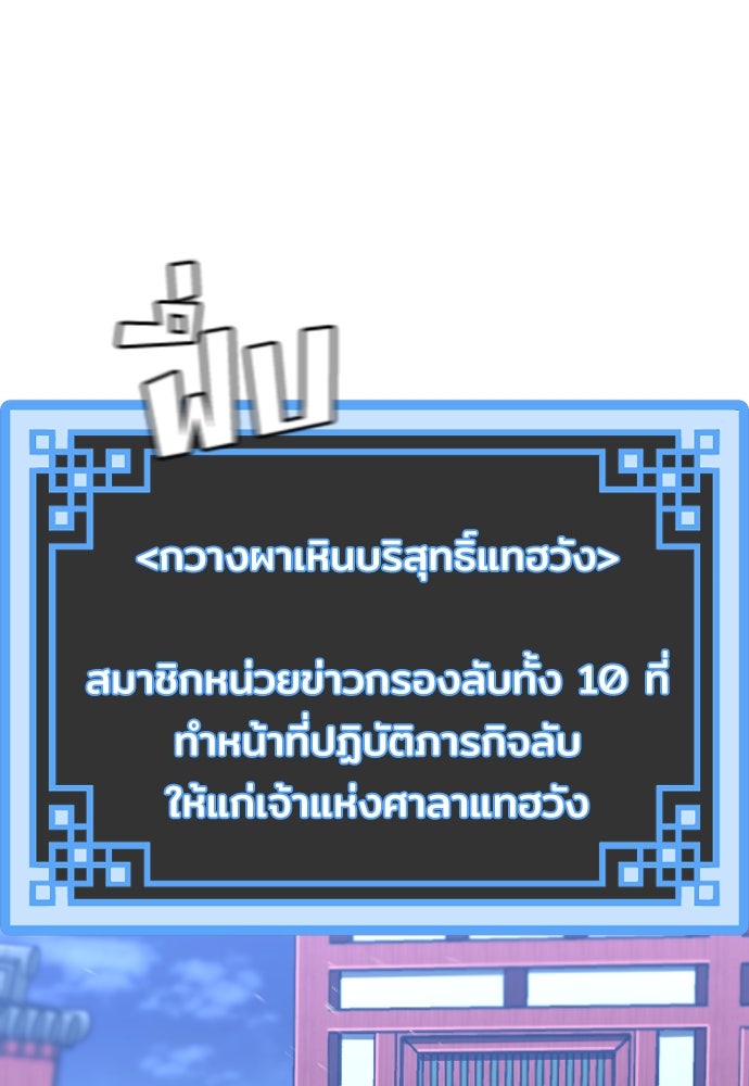 เส้นทางสู่เทพมาร - หน้า 5