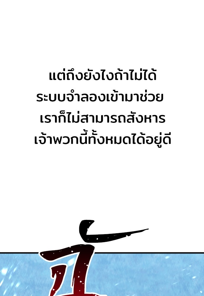 เส้นทางสู่เทพมาร - หน้า 63