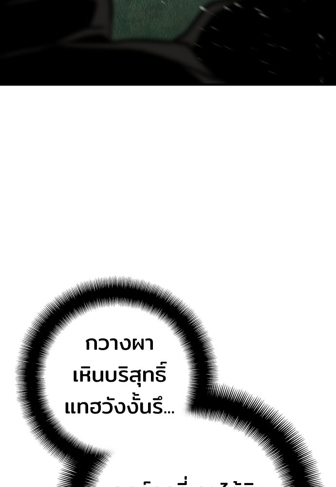 เส้นทางสู่เทพมาร - หน้า 7