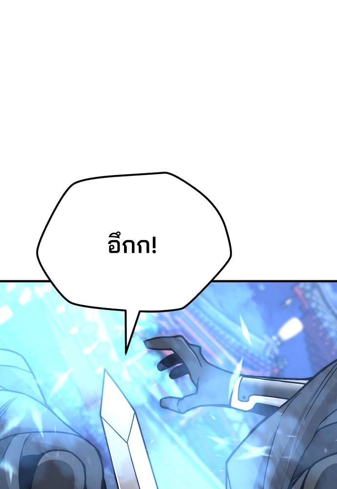 เส้นทางสู่เทพมาร - หน้า 72