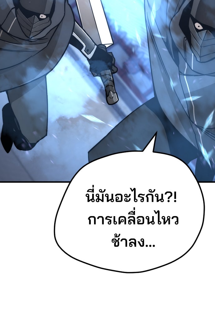 เส้นทางสู่เทพมาร - หน้า 73