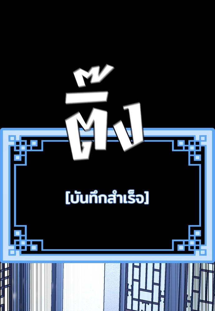 เส้นทางสู่เทพมาร - หน้า 175