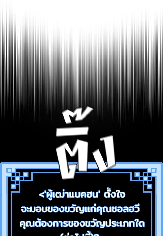 เส้นทางสู่เทพมาร - หน้า 32