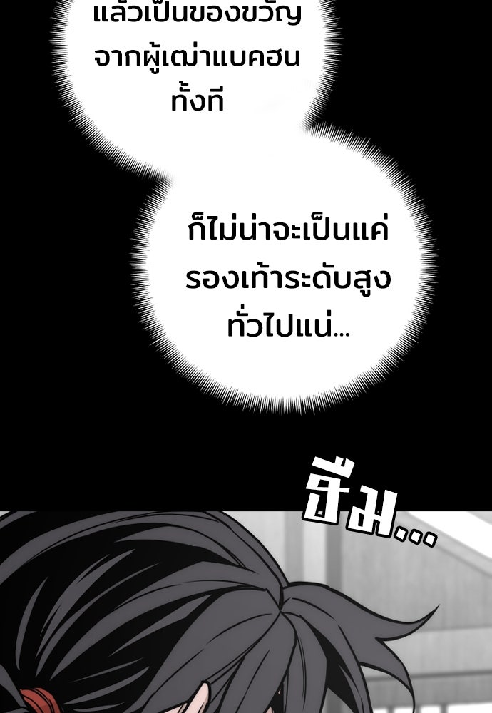 เส้นทางสู่เทพมาร - หน้า 39