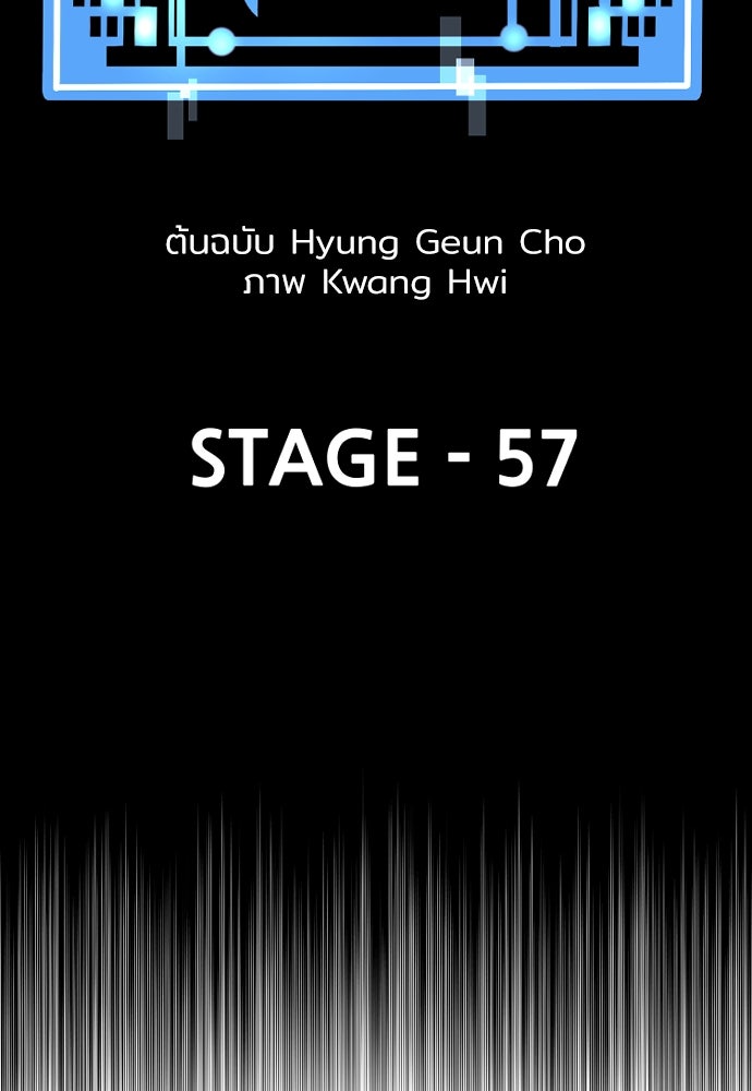 เส้นทางสู่เทพมาร - หน้า 4