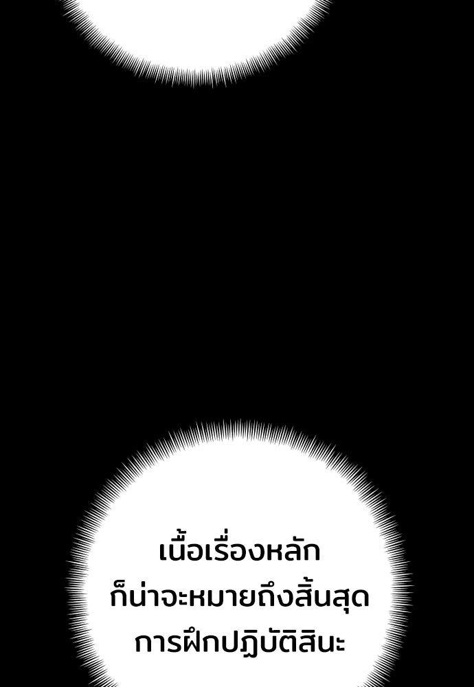 เส้นทางสู่เทพมาร - หน้า 10