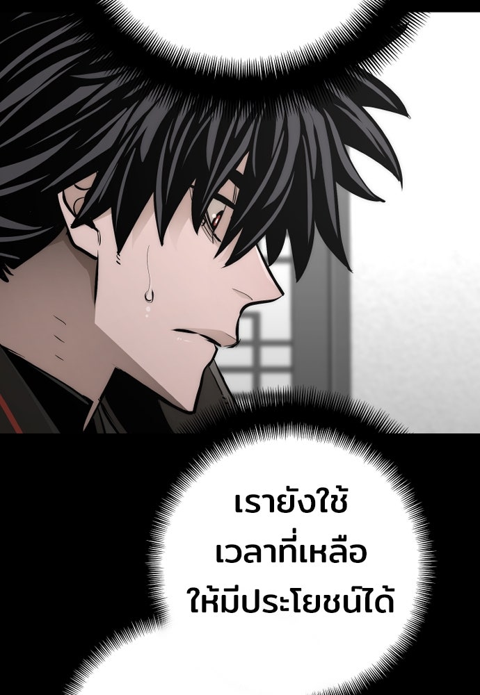 เส้นทางสู่เทพมาร - หน้า 11