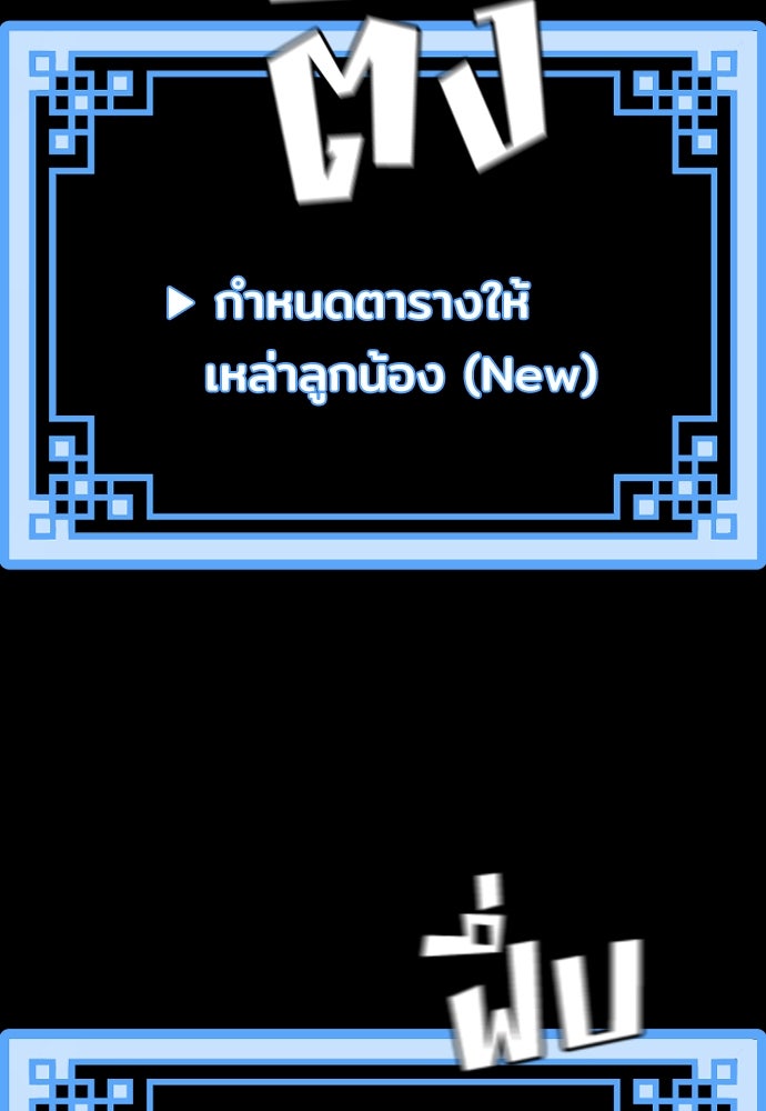 เส้นทางสู่เทพมาร - หน้า 13