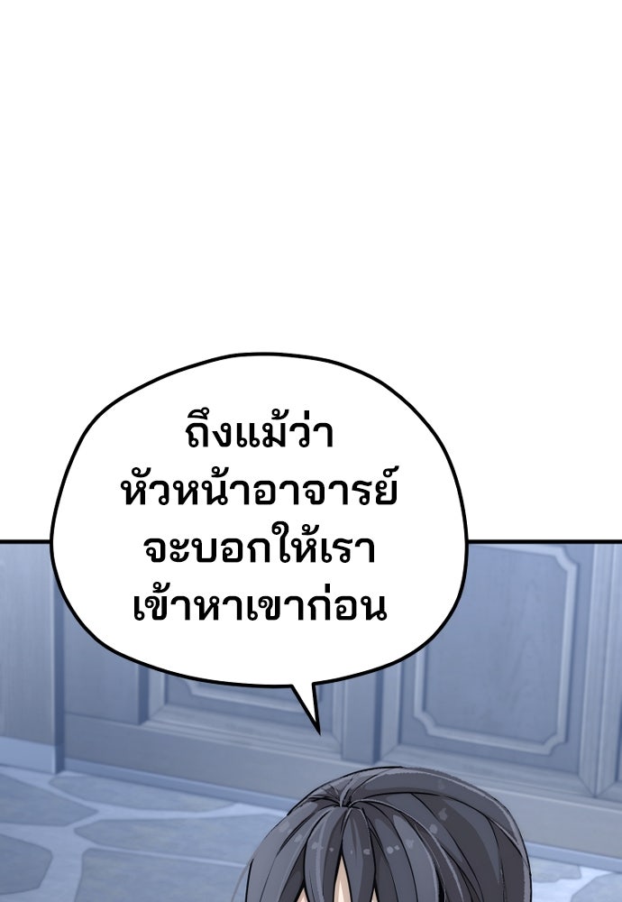 เส้นทางสู่เทพมาร - หน้า 136