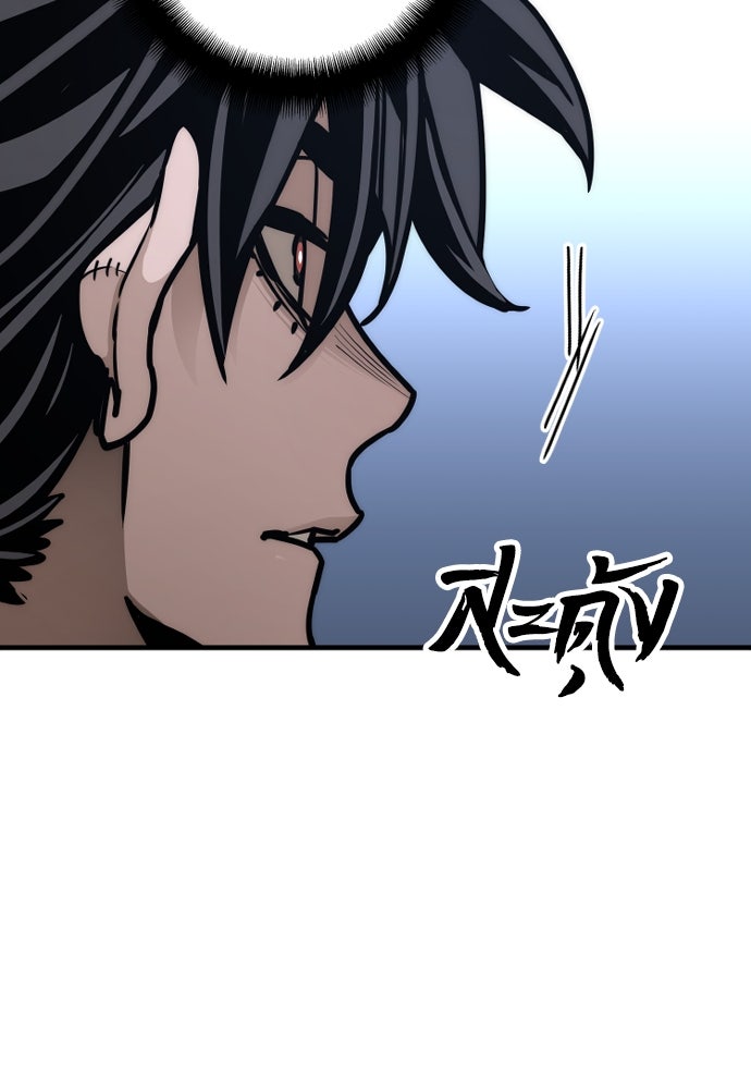 เส้นทางสู่เทพมาร - หน้า 141